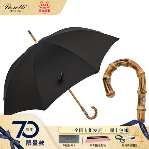 Pasotti复古竹节手柄晴雨伞