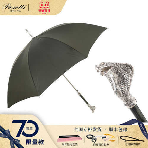 Pasotti镀银眼镜蛇手柄直柄伞