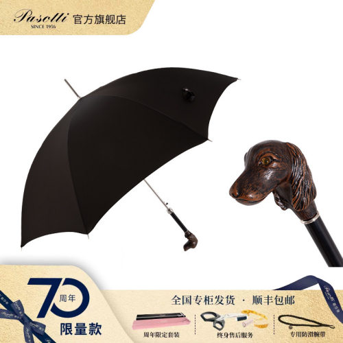 意大利手工定制晴雨伞