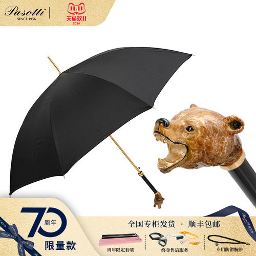 pasotti意大利手柄晴雨伞