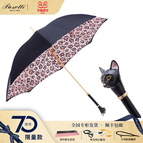 意大利手工蓝色女士晴雨伞定制