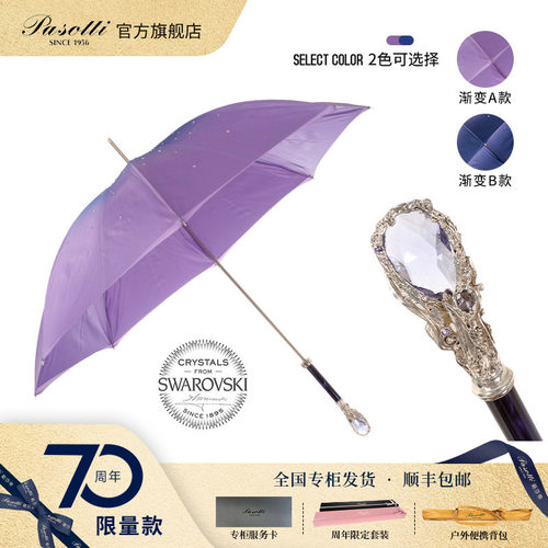 意大利遮阳女士紫色晴雨伞