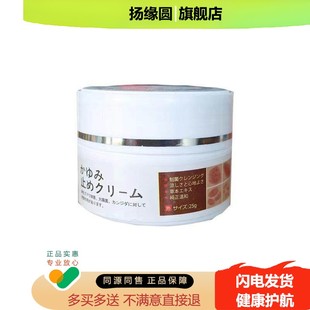 【49元2盒/买5送3】正品 芙康克乳膏25g/盒