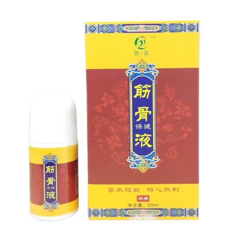 正品伽一起筋骨保健液颈肩腰腿膝盖四肢关节疼痛外用50ml