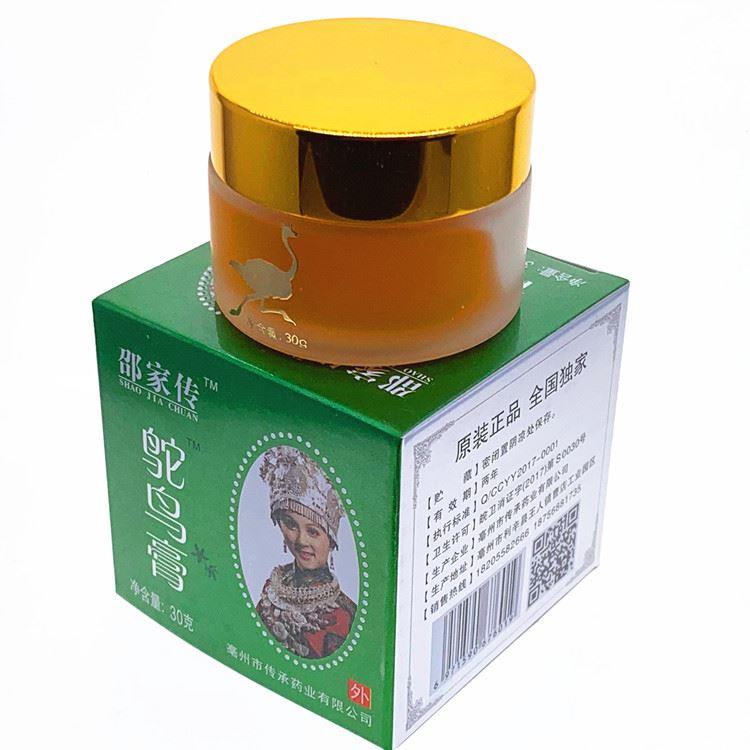 【买2送1买5送4】邵家传鸵鸟膏30g肩周颈椎腰椎关节疼痛腰肌劳损