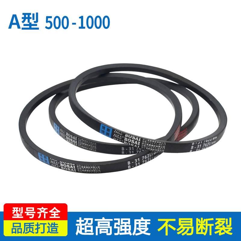 玉米脱粒机皮带洗衣机压面机传送三角带A型Li 传送带500-1000型号