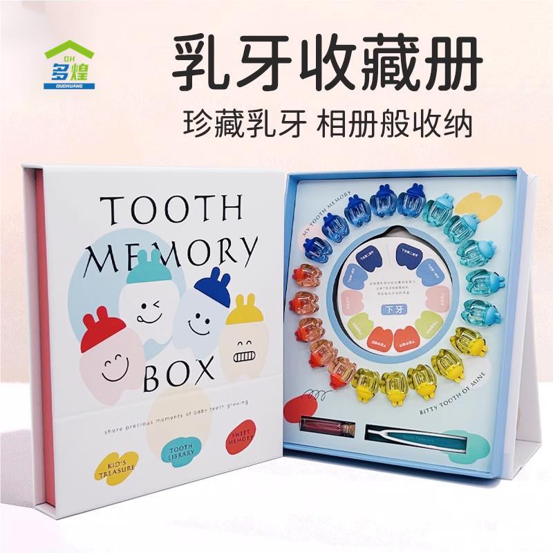 乳牙收納盒男孩女孩兒童紀(jì)念盒牙齒胎毛發(fā)保存寶寶掉牙珍藏盒嬰兒