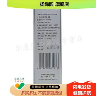 【买2送1】正品 万健泽光子冷凝胶涂抹型50g/盒