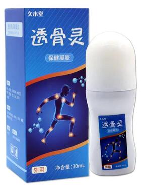 3盒64元】久木堂透骨灵30ml/盒