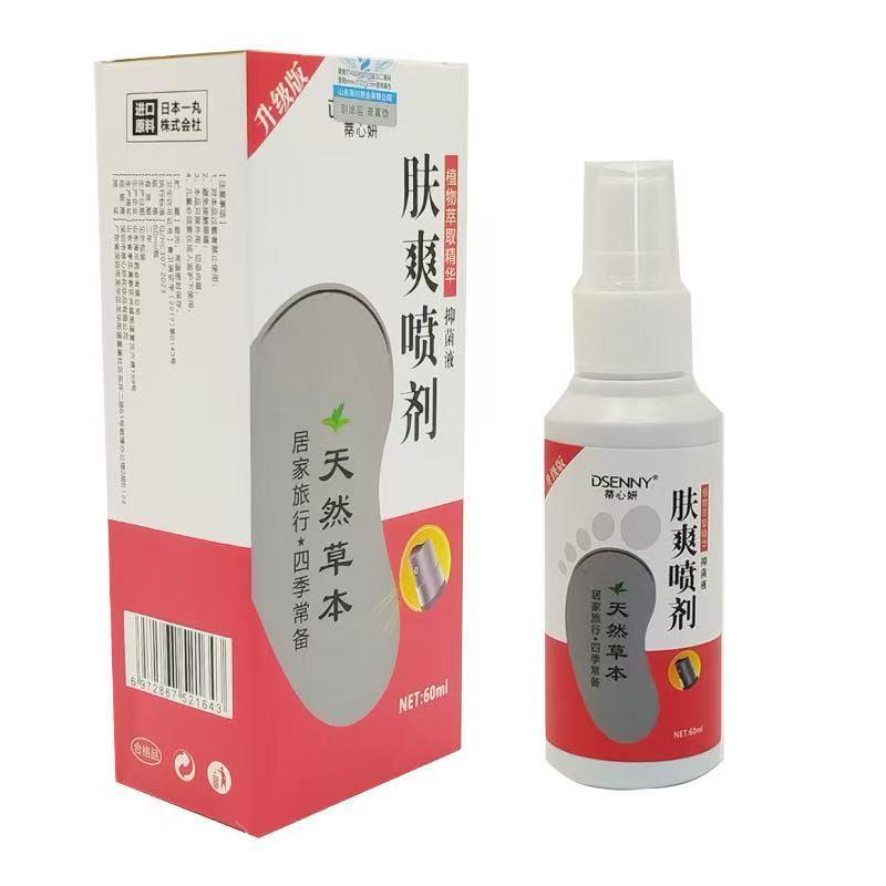 【3盒32元】蒂心妍肤爽喷剂60ml/盒原蒂心妍脚爽