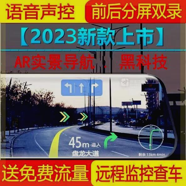 12寸4G云镜行车记录仪双镜头带电子狗导航仪高清夜视后视镜一体机