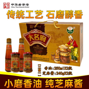 大名府小磨香油芝麻油纯芝麻酱家用火锅蘸料热干面凉皮拌面麻汁酱