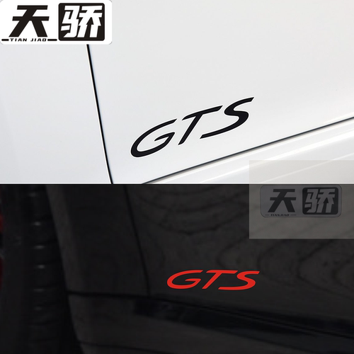 适用于保时捷GTS车身字母改装饰贴纸911 718 帕拉梅拉 卡宴 Macan