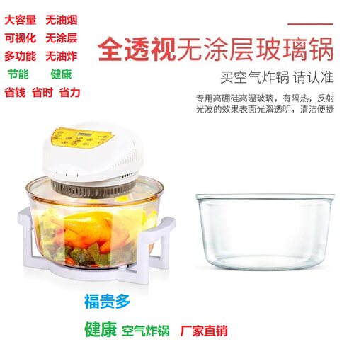 多功能可视化无涂层烤箱空气炸锅