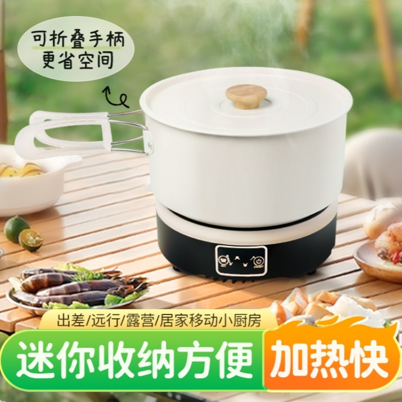 小型便携折叠式电磁炉可配煮锅套装宿舍旅行煮水壶户外出差烹饪机