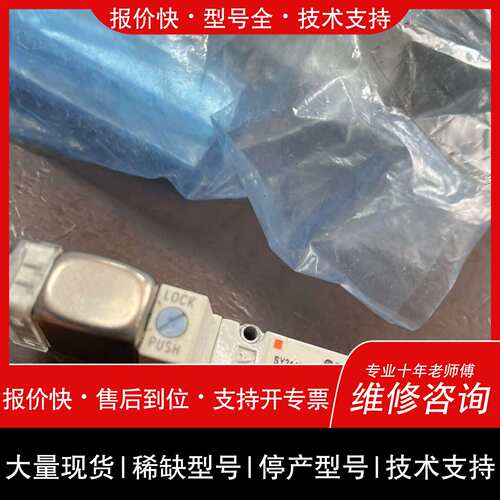 可维修SY3140-5LZD 1个议价