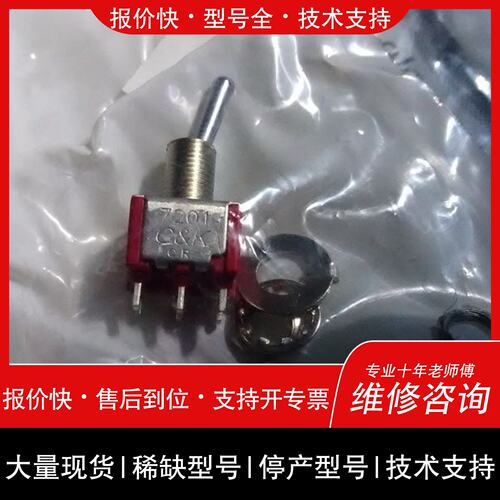 可维修Littelfuse C&K Components 7201议价