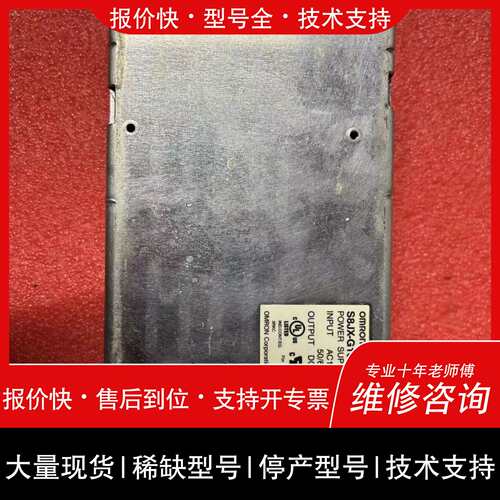 可维修开关电源 S8JX-G10012C 12V议价