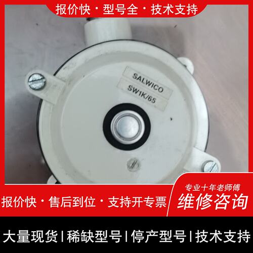 可维修2-2-1 consilium康士廉salwico sw1k议价