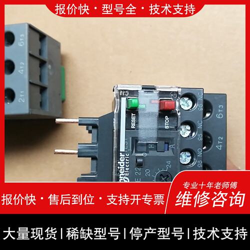 可维修热过载继电器，LRE22N 16-24A，带盒子，35议价