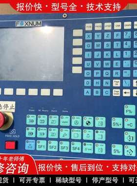 议价维修FOXNUM赐福系统70TM4H