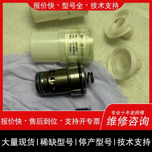 可维修LC32 DB20E74/力士乐插装阀，型号R90091议价