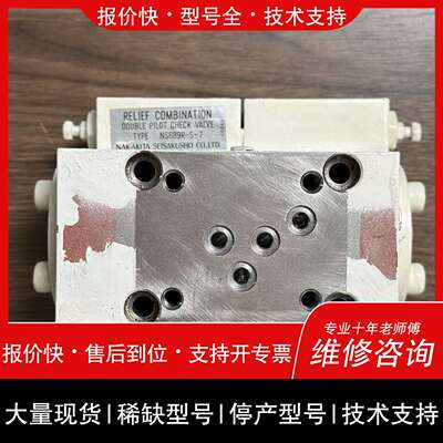 可维修NACHI NS689R-S-7，RELIEF COMBIN议价