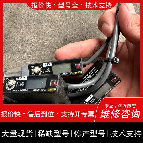 可维修压力传感器 E8CC-ANOC ,功能完好议价
