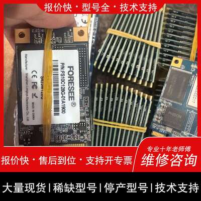 FORESEE江波龙128G M.2固态盘，DDR4 4G内