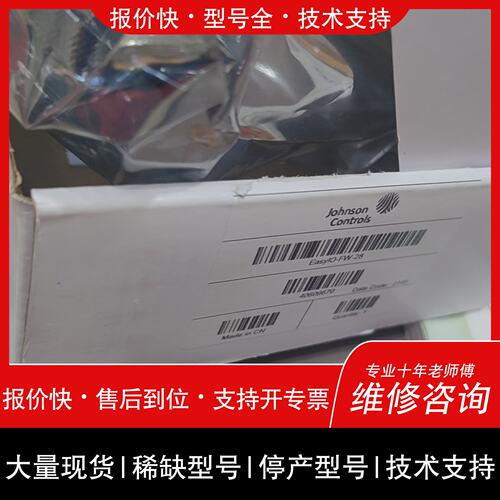 可维修江森EasyIO FW-28如图。2800一只议价