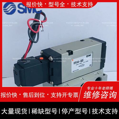 可维修电磁阀VF5144/VF5244/VF5344/V议价