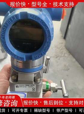 议价维修全新罗斯蒙特3051压力变送器！蓝色外壳，带HART通讯，型
