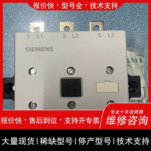 可维修接触器 型号：3TF52 2-0XM0。 9议价