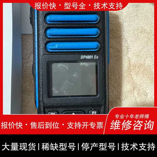 可维修罗拉P8668Ex P8608Ex数字防爆议价