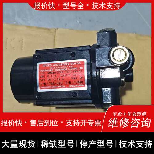 可维修供应伍德沃德SMM40IP44船用马达1766-523液议价