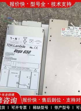 议价维修TDK-Lambda Vega650 V604NFV电源+明