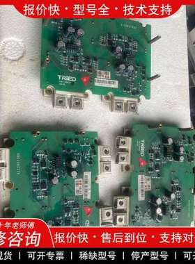 议价维修FF450R12ME4，板4J229073B0、TSC1-D