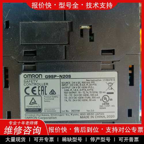 议价维修G9SP-N20S，欧姆龙原装正品，功能包好，两个成色不一样