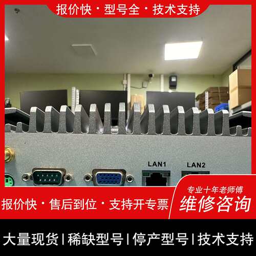 可维修Grech艾讯宏达 UF06366H-BT 配置议价