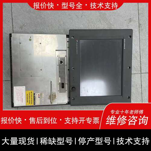 可维修MSR 三井 BM5-2000III触摸屏船舶各类配件设备均议价