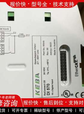 议价维修科霸DI570全新模块数量13个 DO550数量4个打包