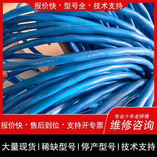 CANARE佳耐美DA202AT数字110欧音频线，可用在所