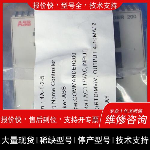 可维修ABB Commander 200控制器，型号COMMAND议价