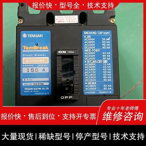 可维修寺崎空开XS600NS， XS400NS，XH100NS，X议价