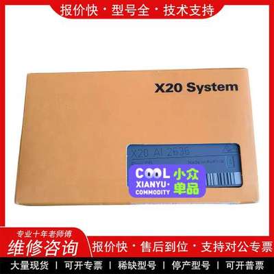 议价维修贝加莱模块X20AI2636和X20DO2623，实物拍摄，