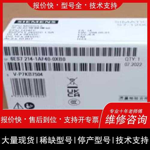 可维修6ES7214-1AF40-0XB0议价