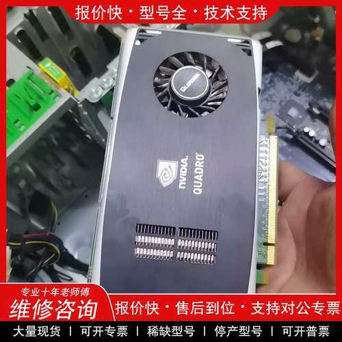 议价维修专业图形显卡FX1800，功能完好原装无维修 成色漂亮 保修