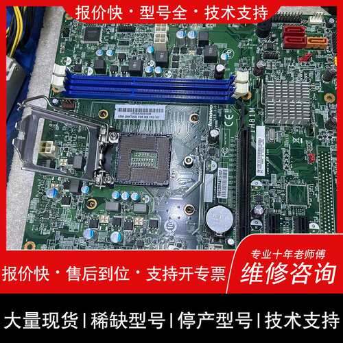 联想 IH81M 主板 ，型号随机发货。有的带PCI插槽，有