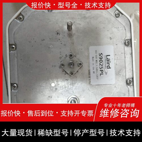 可维修LAIRD S9025PL超高频电子标签读写器，美国，9议价