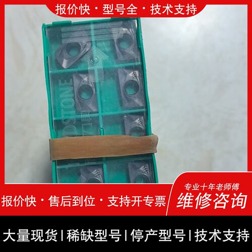 可维修顽石HATONE WS5130 APMT1604PDE议价